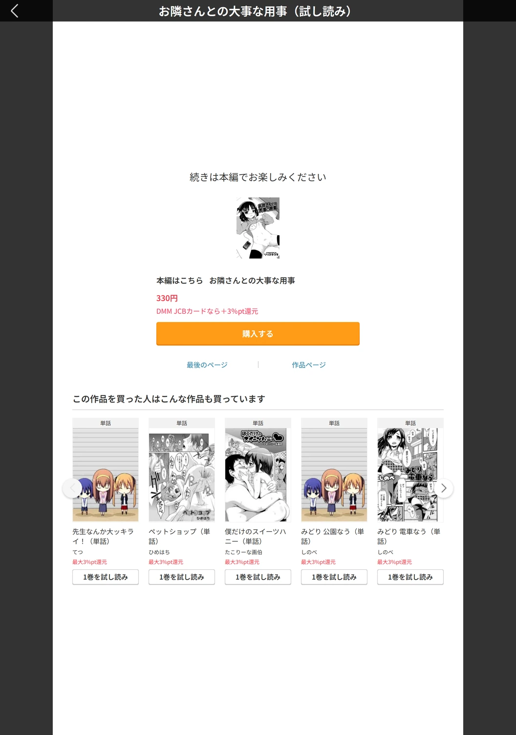 試し読み 5枚目