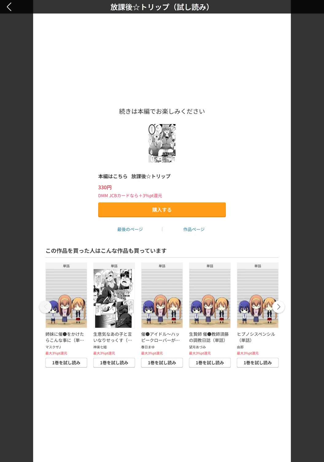 試し読み 5枚目
