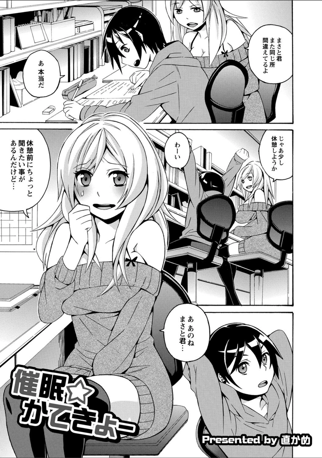 試し読み 1枚目