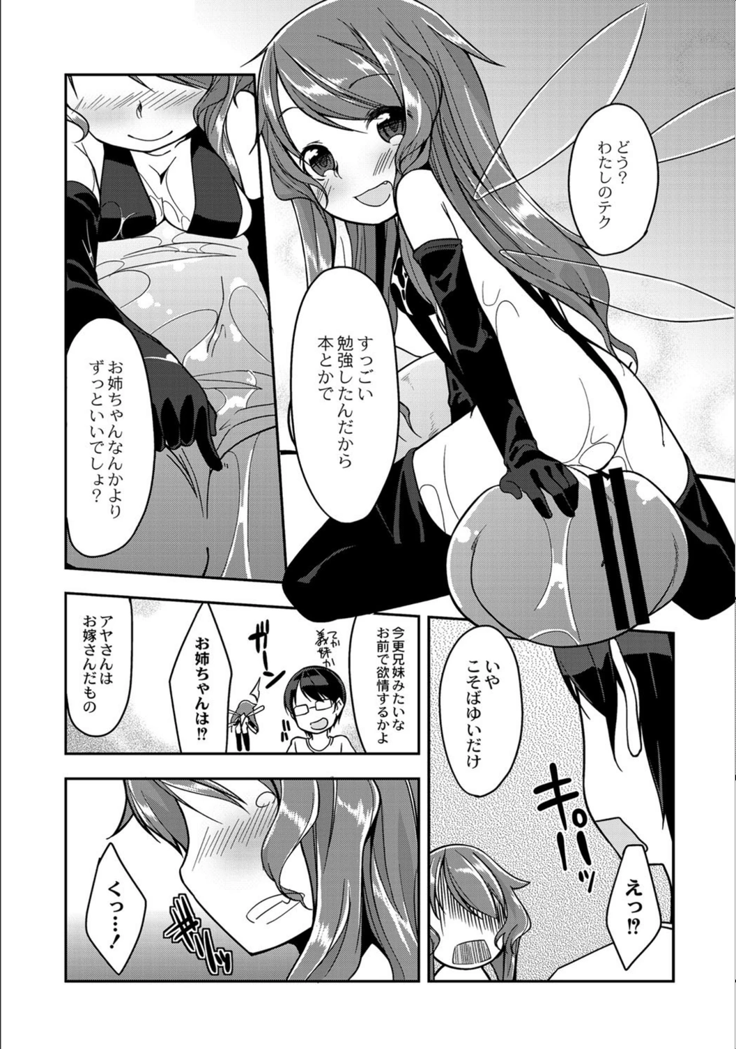 試し読み 5枚目