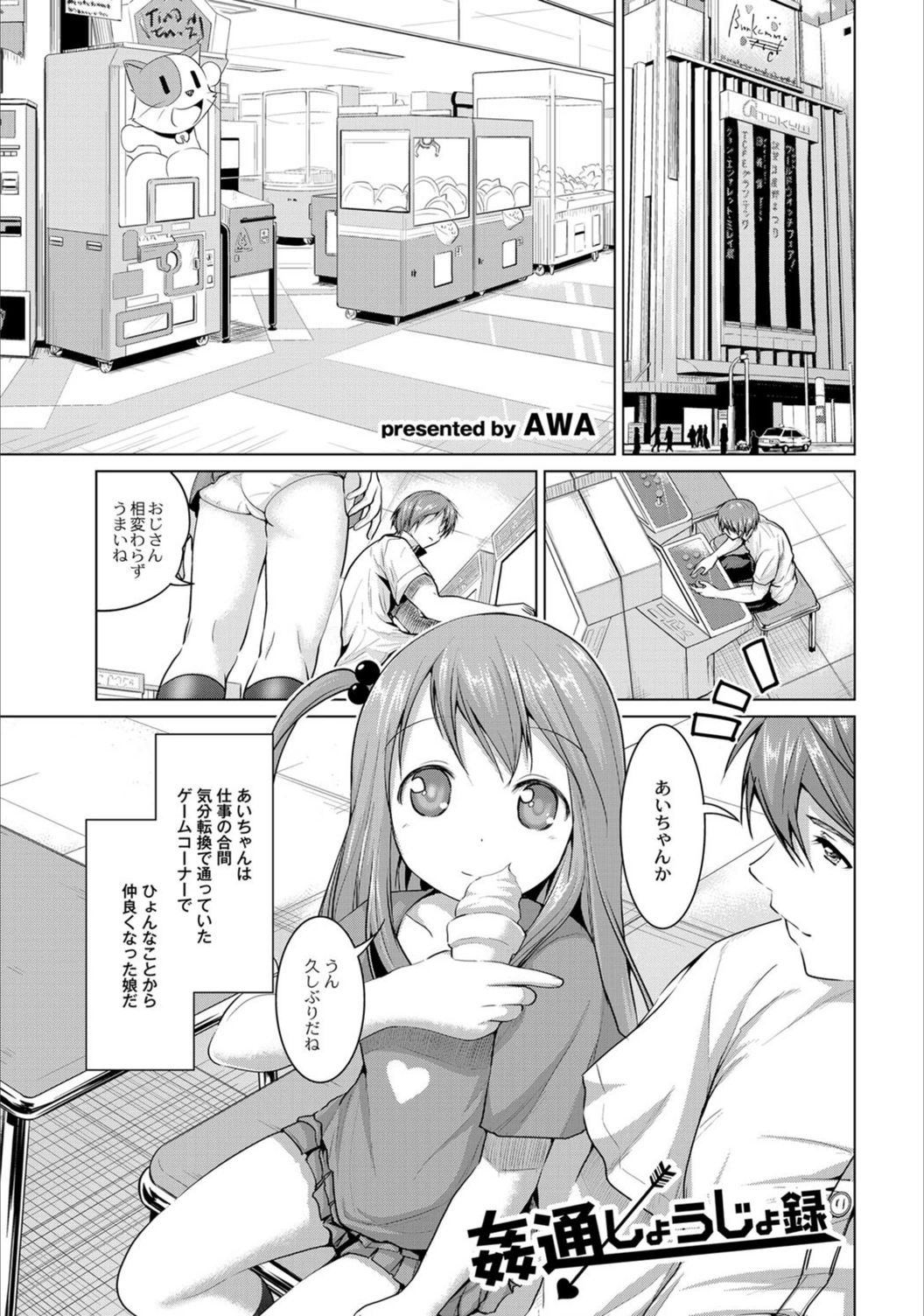 試し読み 1枚目