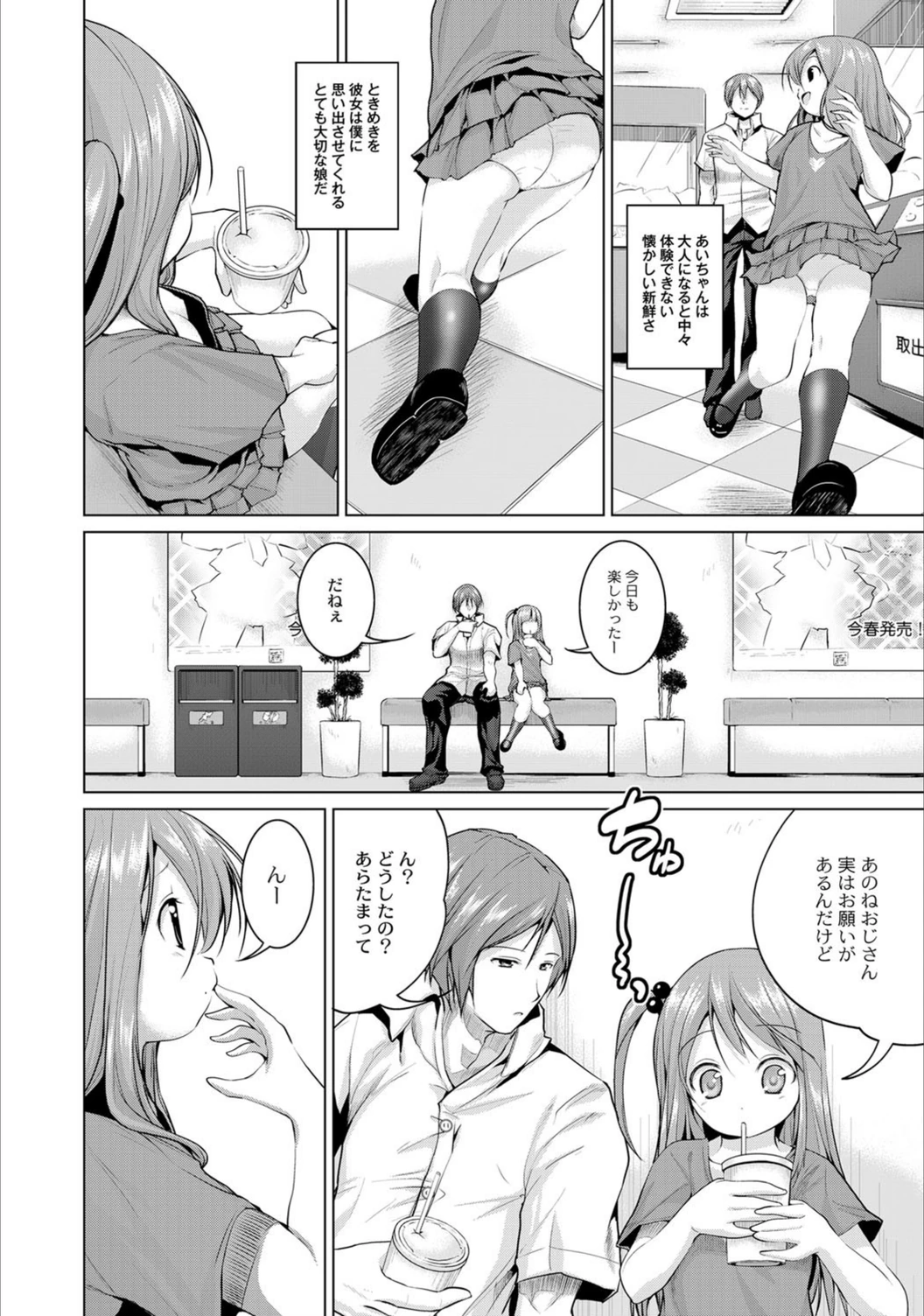 試し読み 2枚目