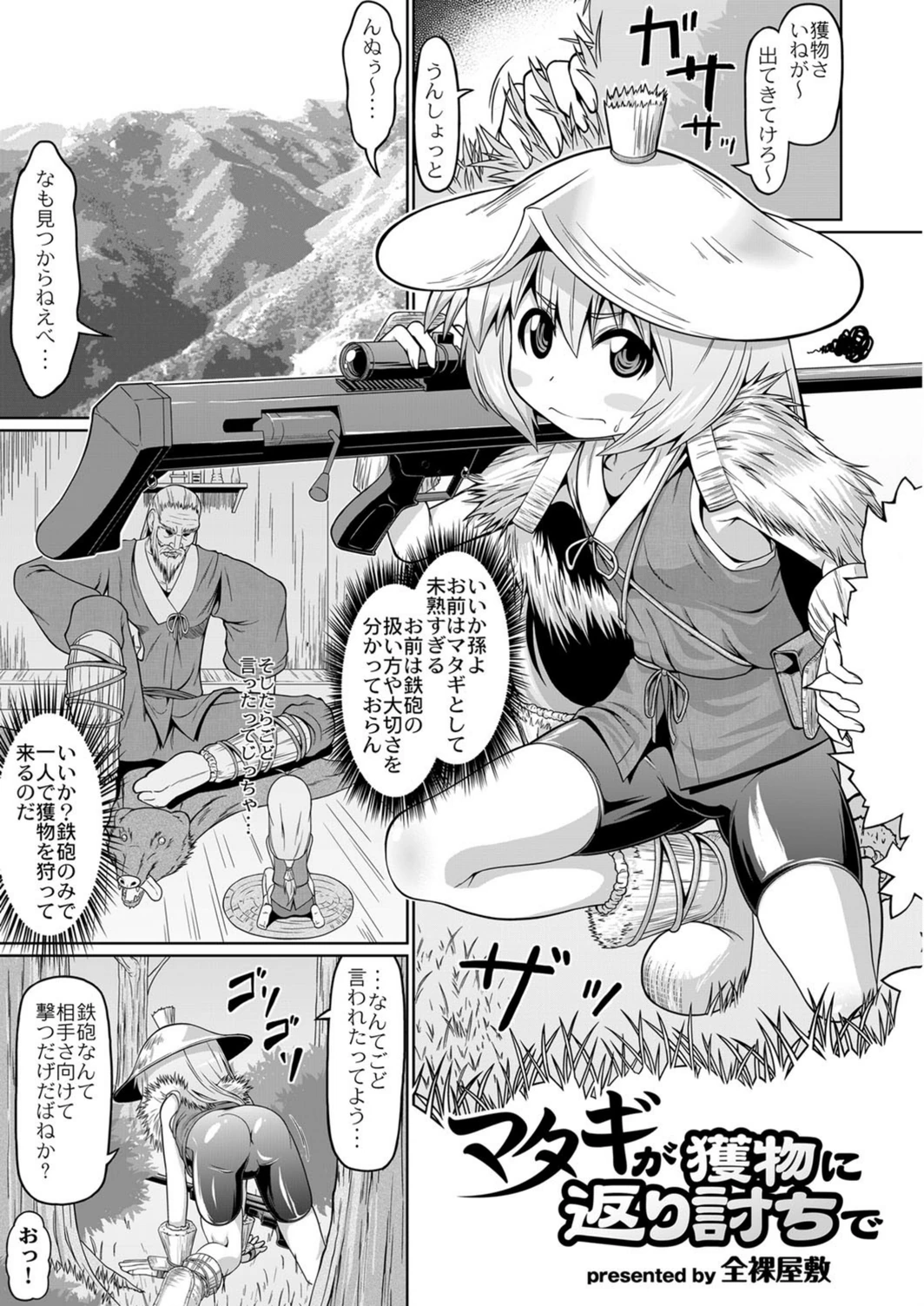 試し読み 1枚目