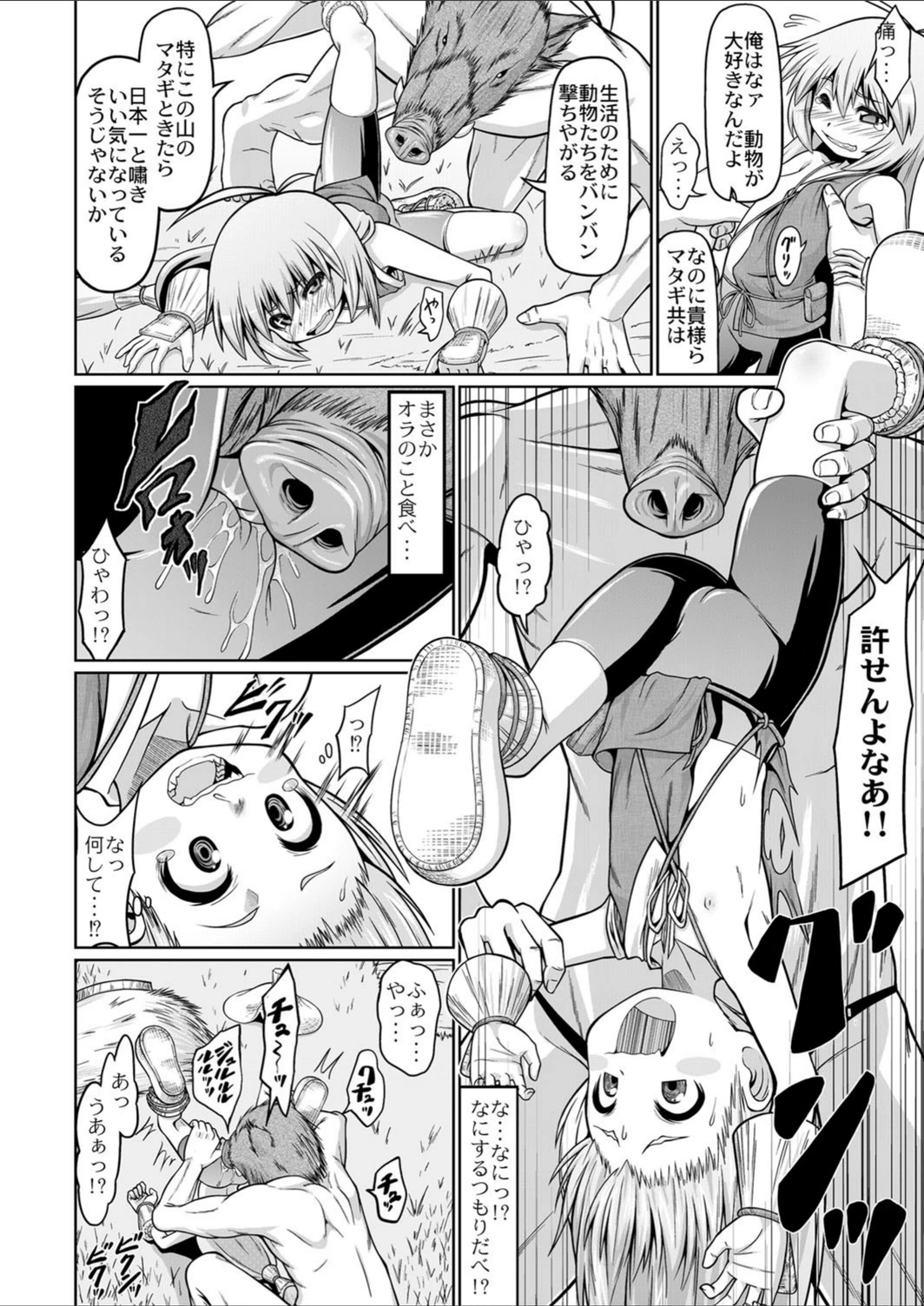 試し読み 4枚目