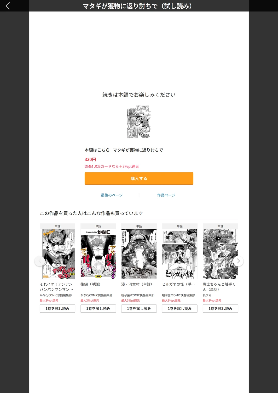 試し読み 5枚目