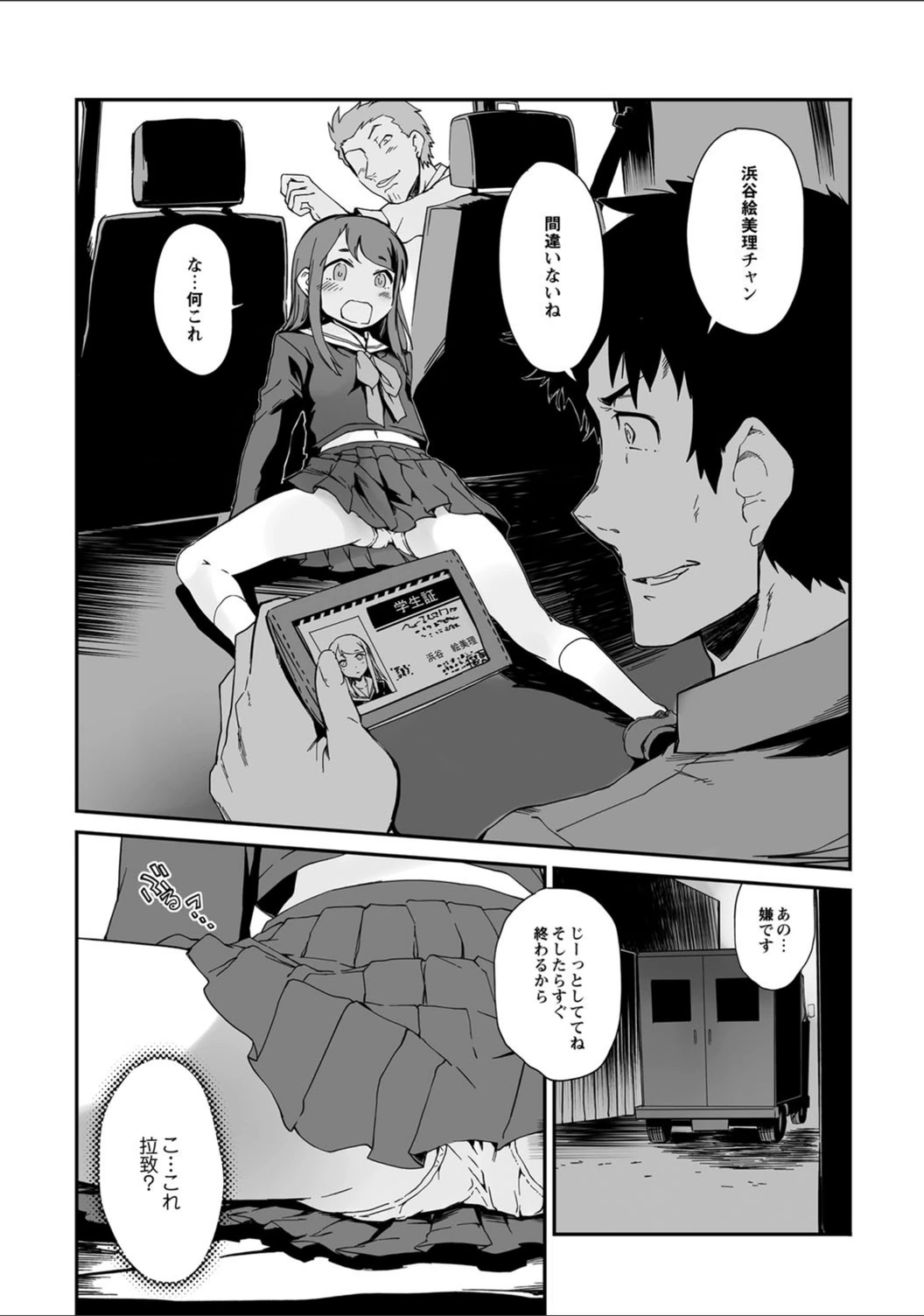 試し読み 2枚目