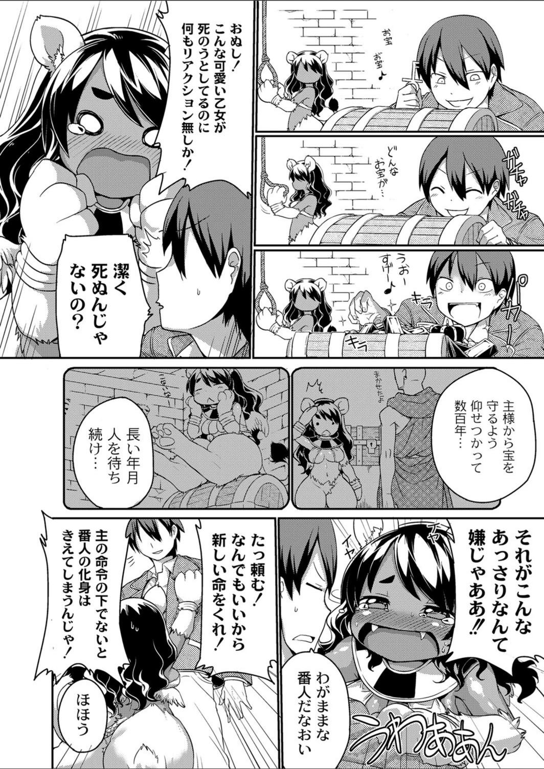 試し読み 6枚目