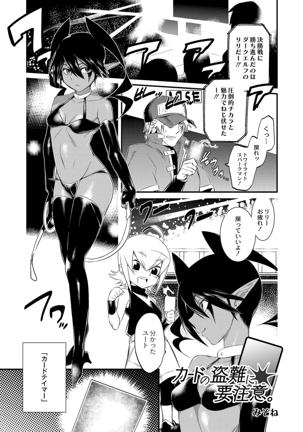 試し読み 1枚目