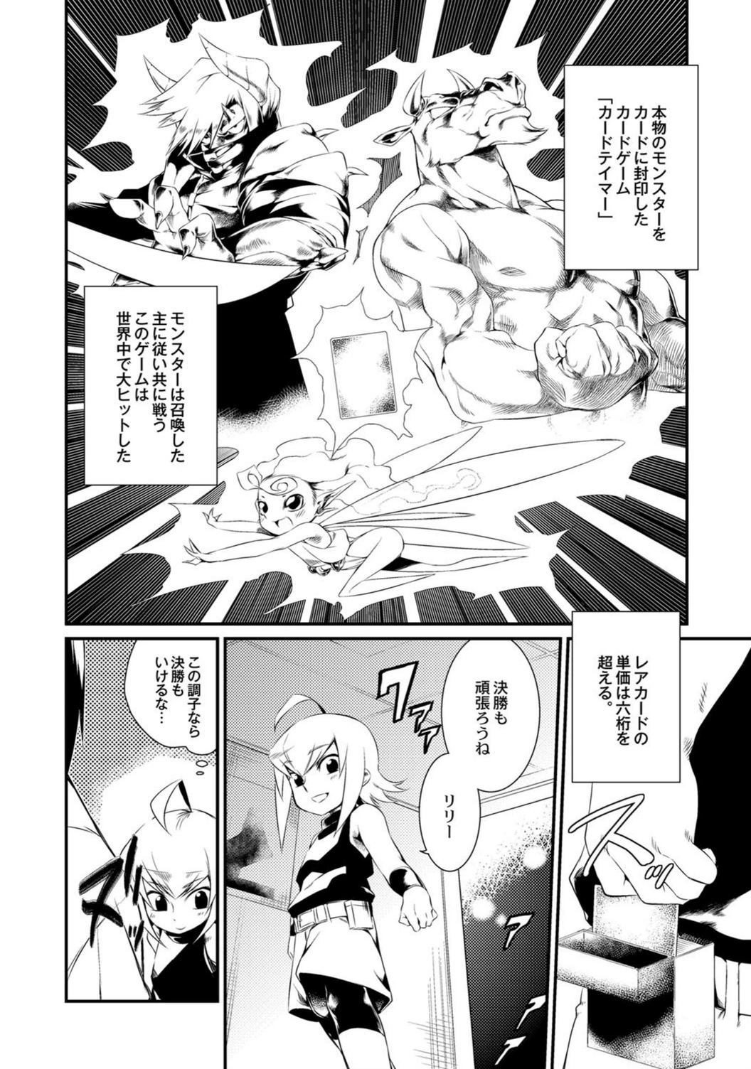 試し読み 2枚目