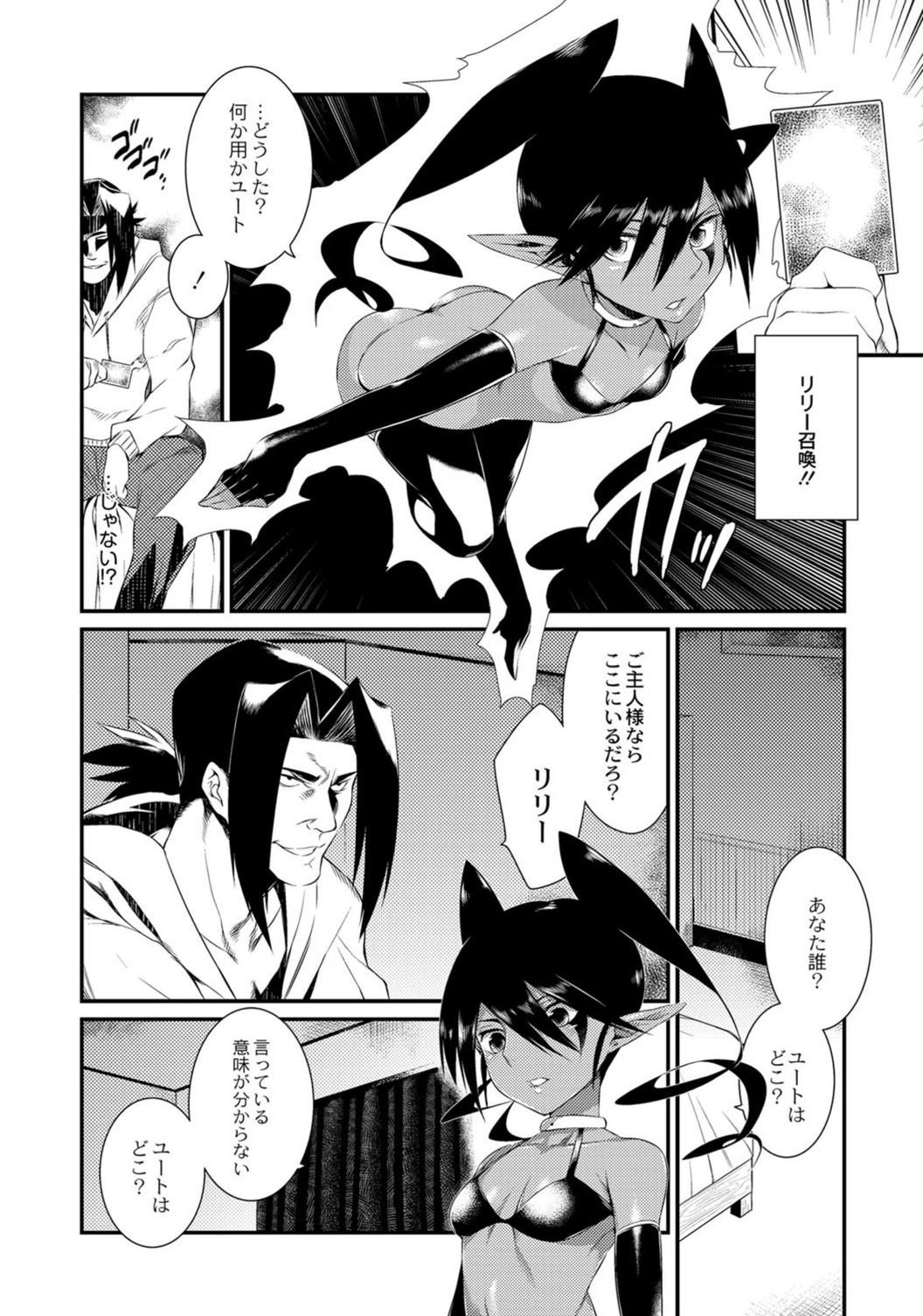試し読み 4枚目