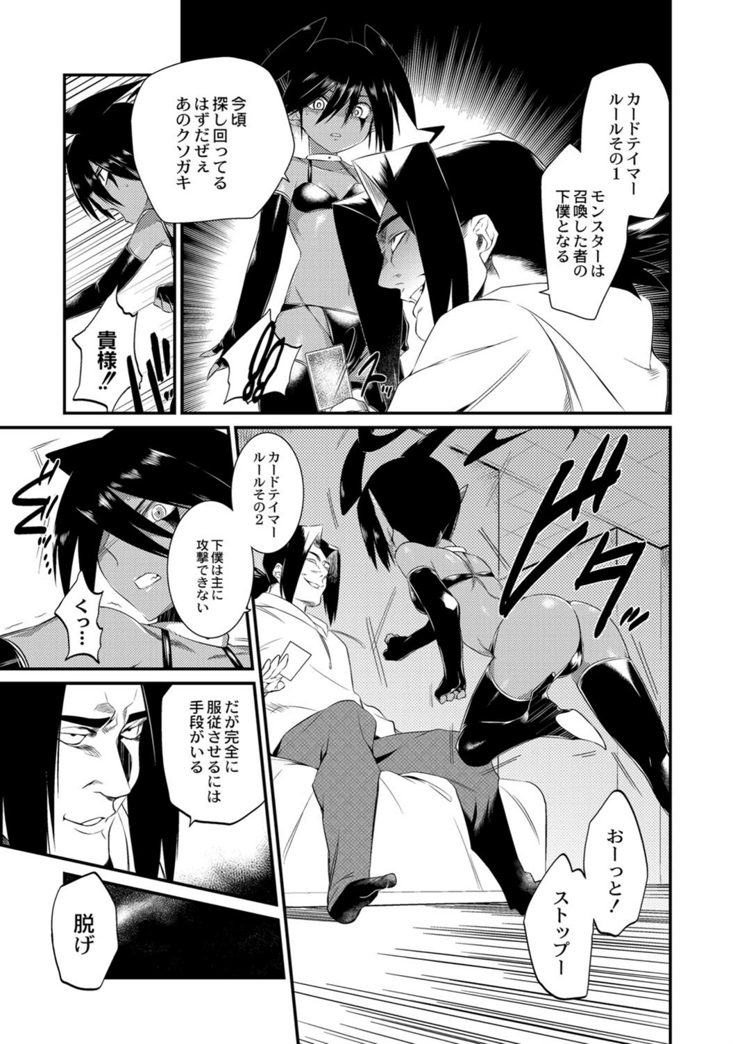 試し読み 5枚目
