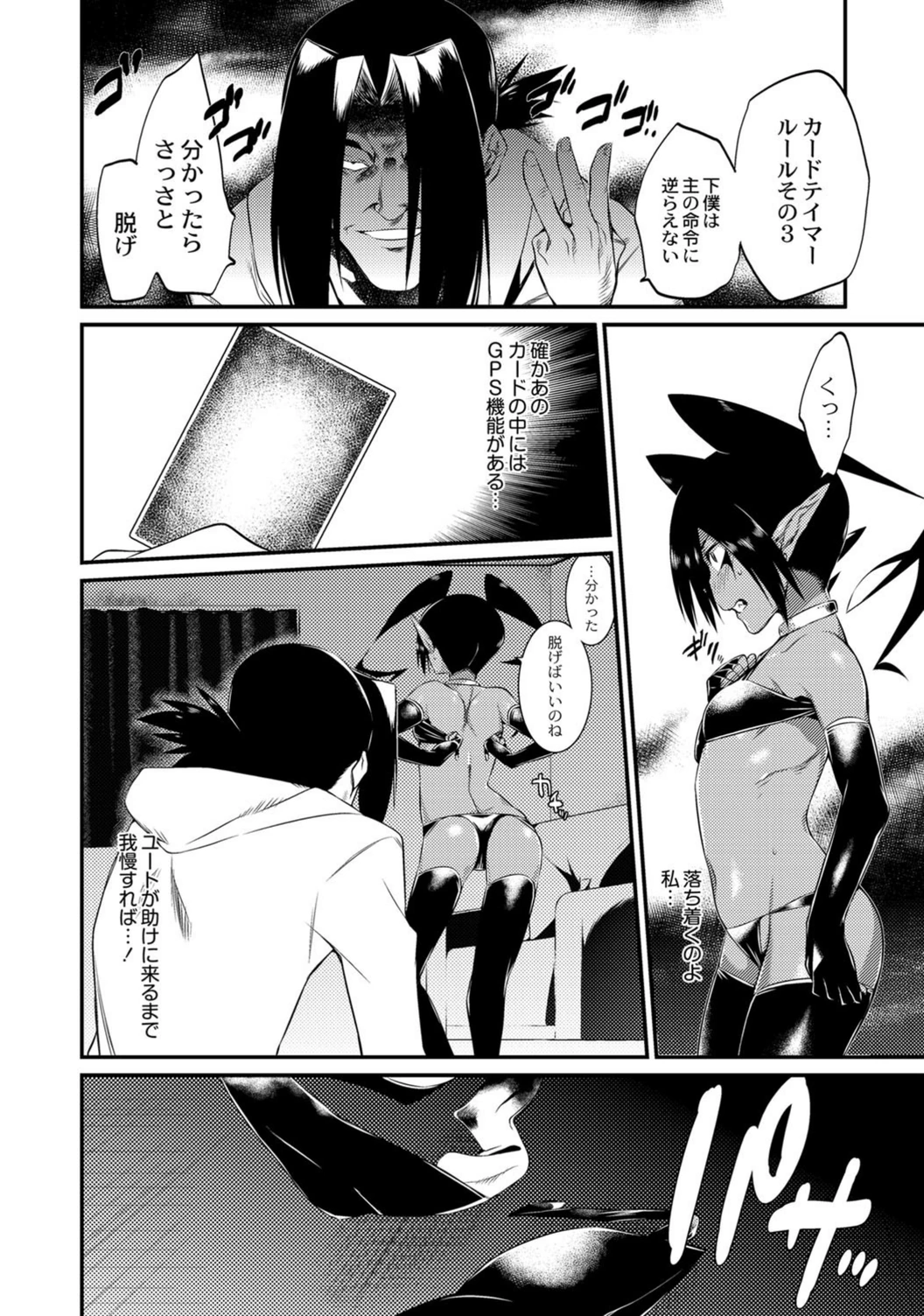 試し読み 6枚目