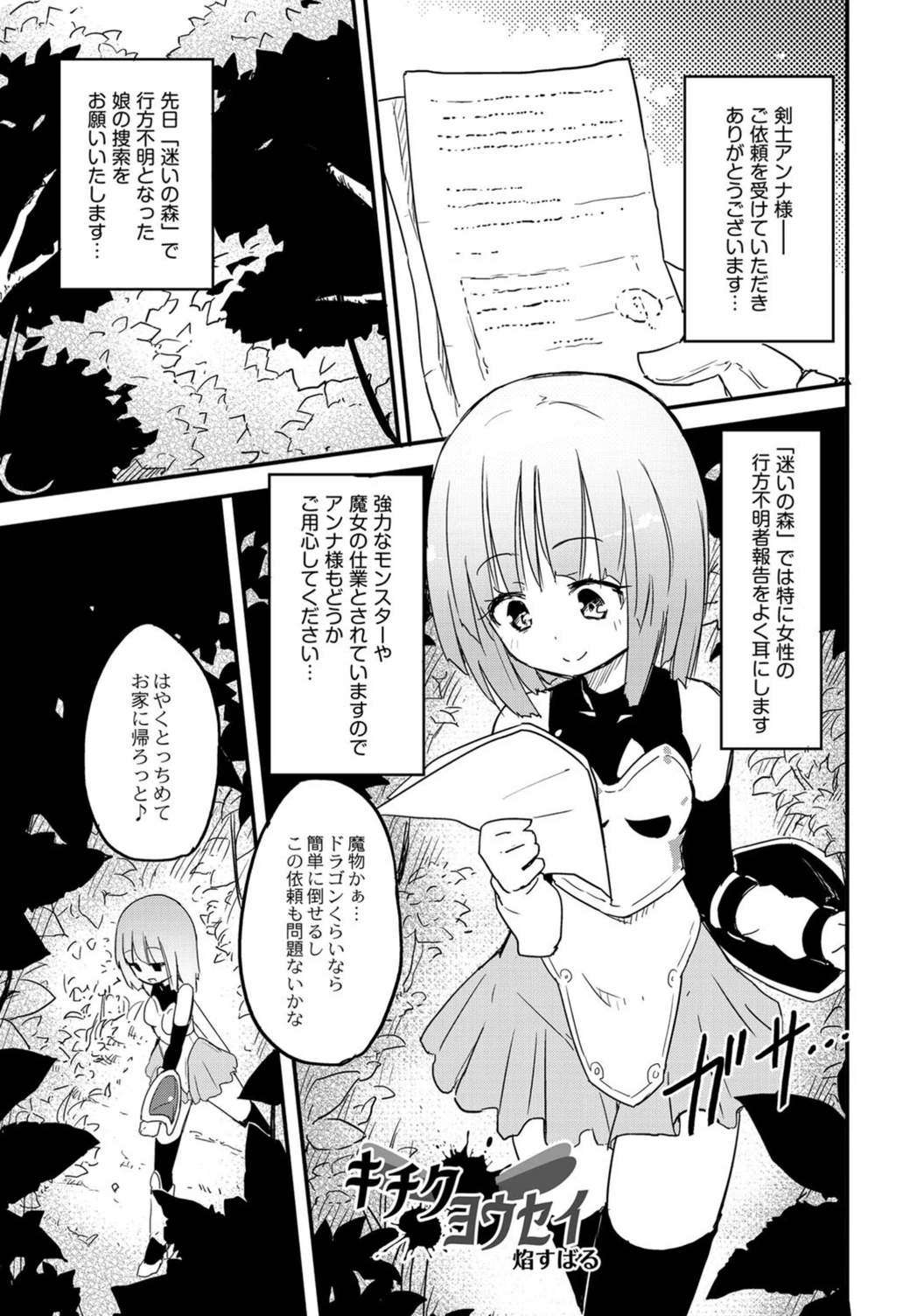 試し読み 1枚目