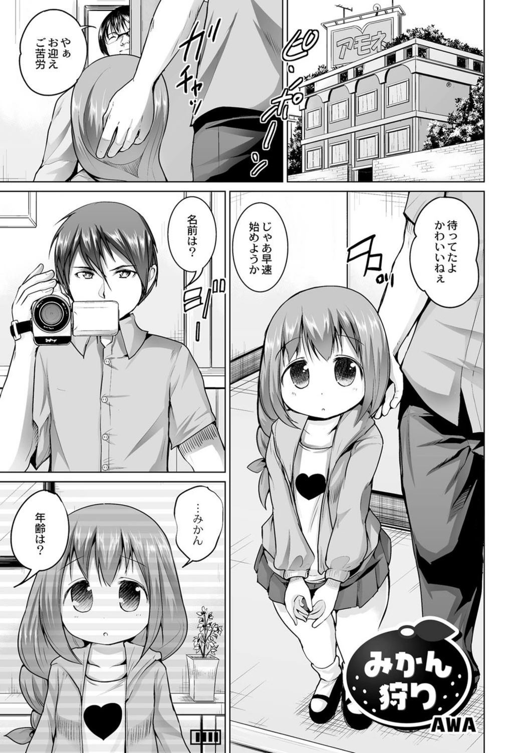試し読み 1枚目