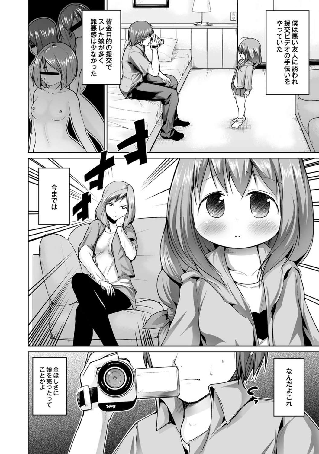 試し読み 2枚目