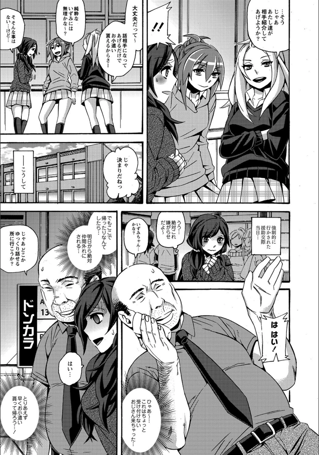 試し読み 3枚目
