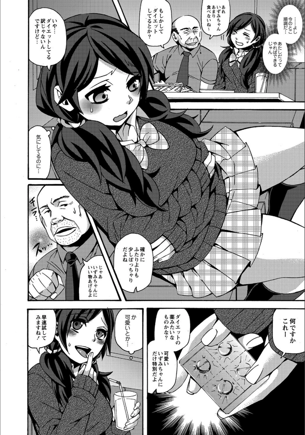 試し読み 4枚目