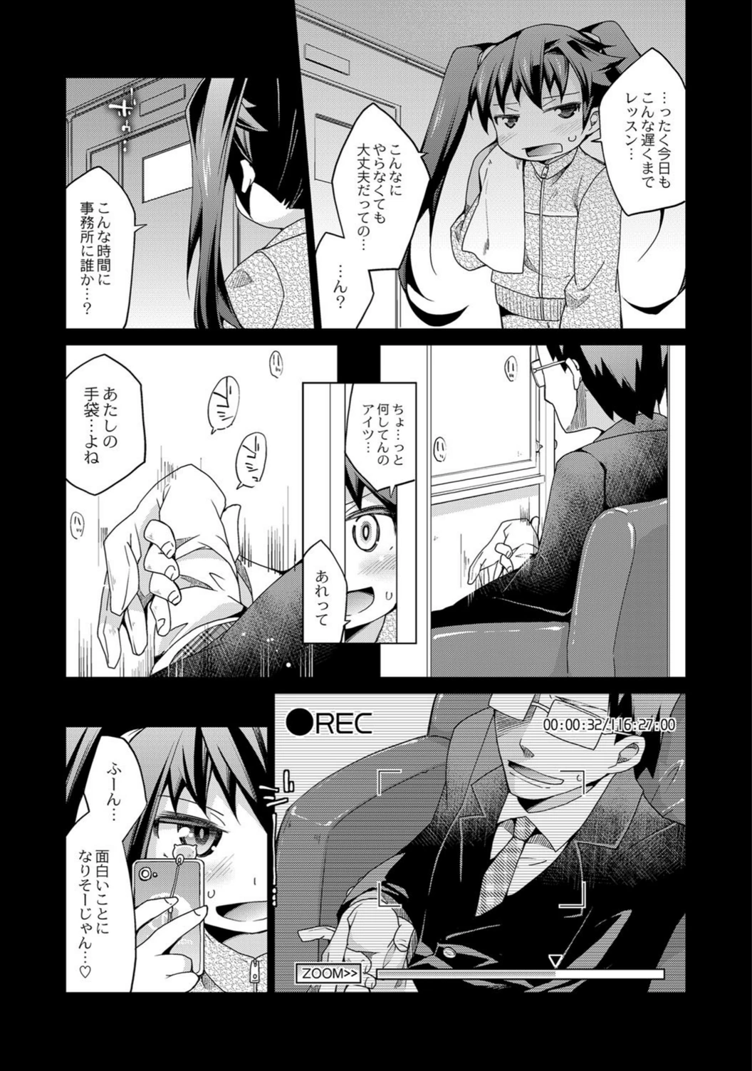 試し読み 4枚目