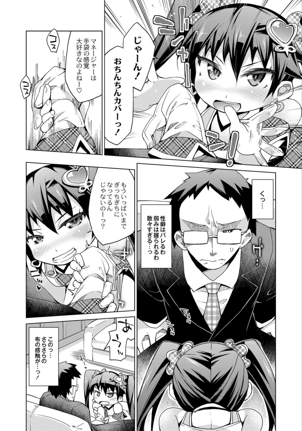試し読み 6枚目