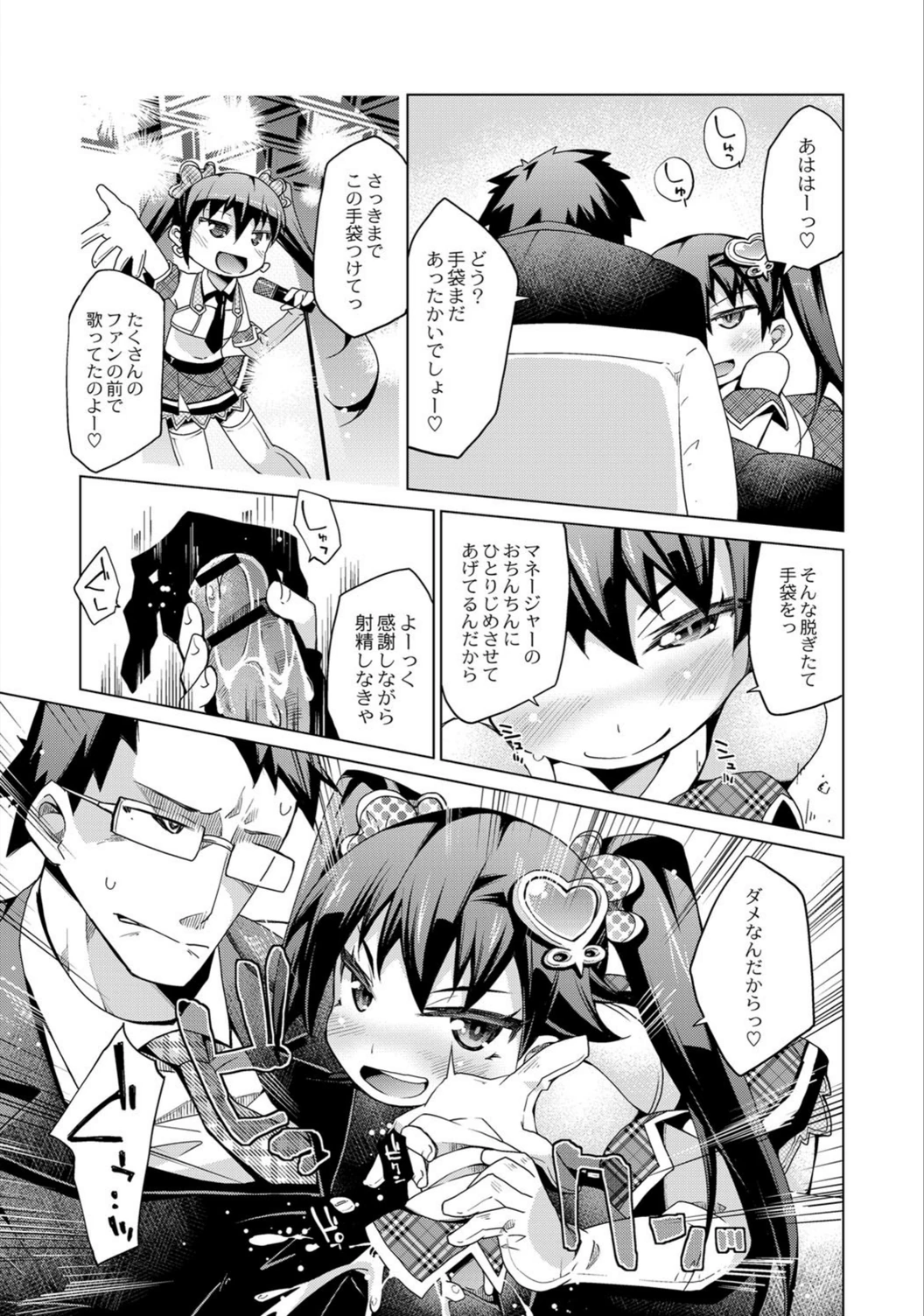 試し読み 7枚目