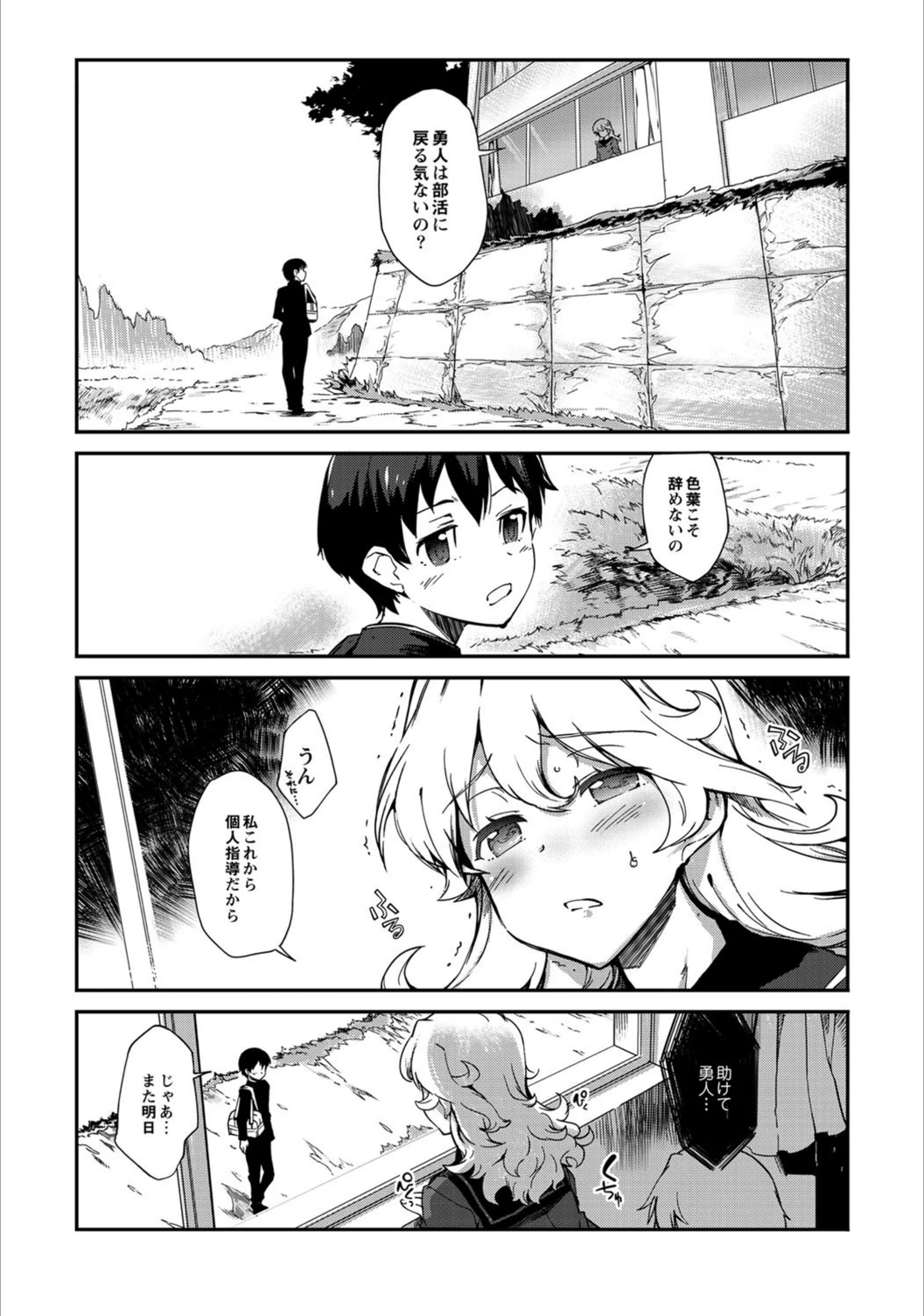 試し読み 1枚目