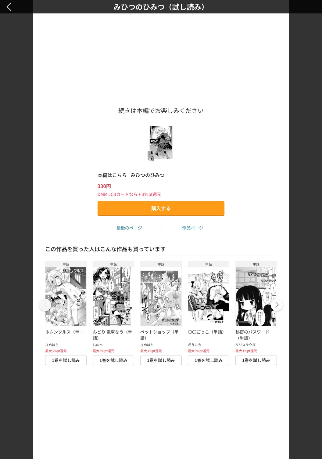 試し読み 5枚目