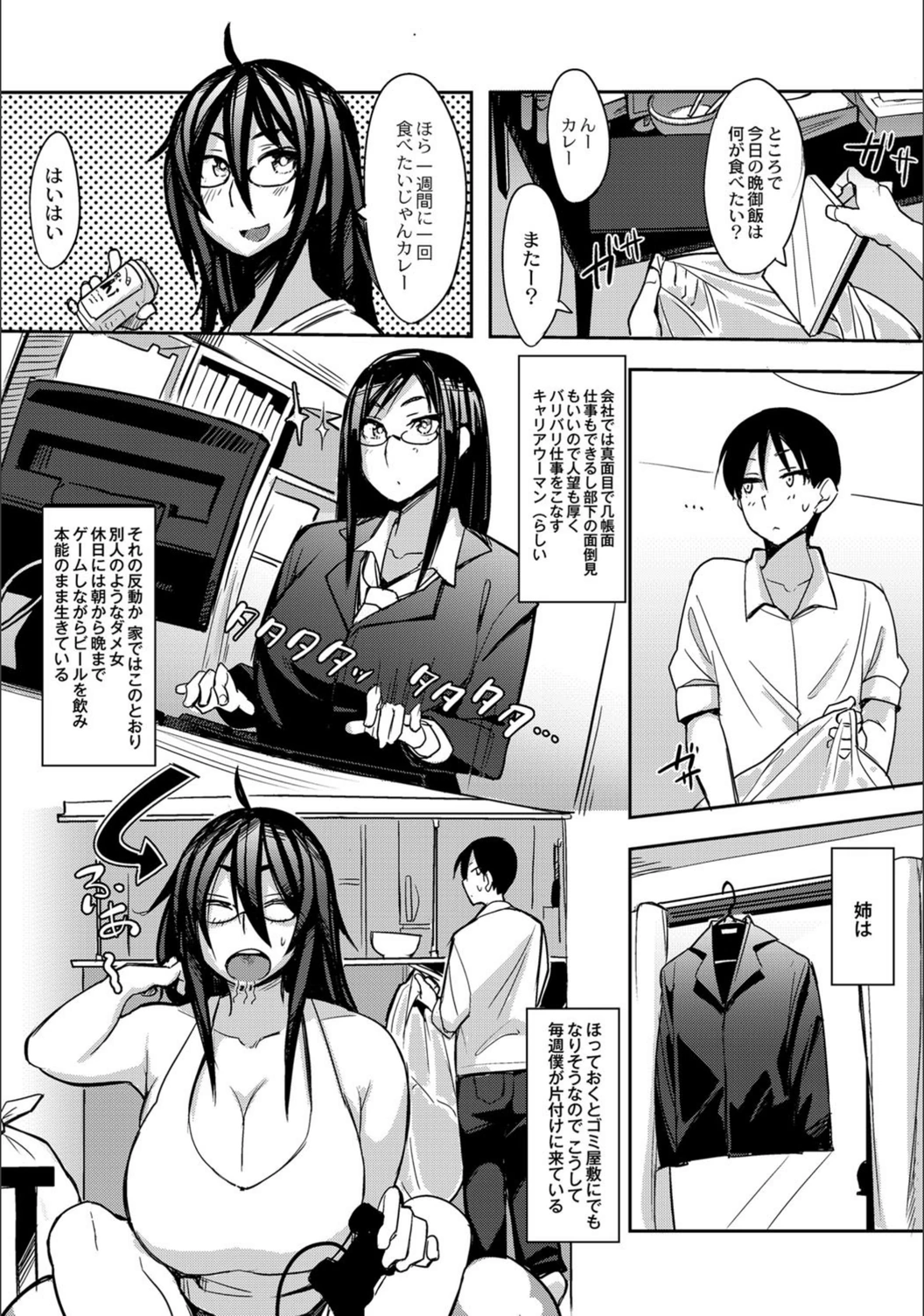 試し読み 2枚目