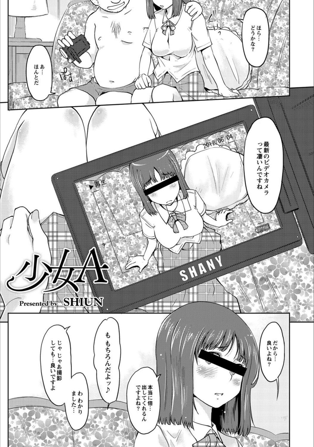 試し読み 2枚目