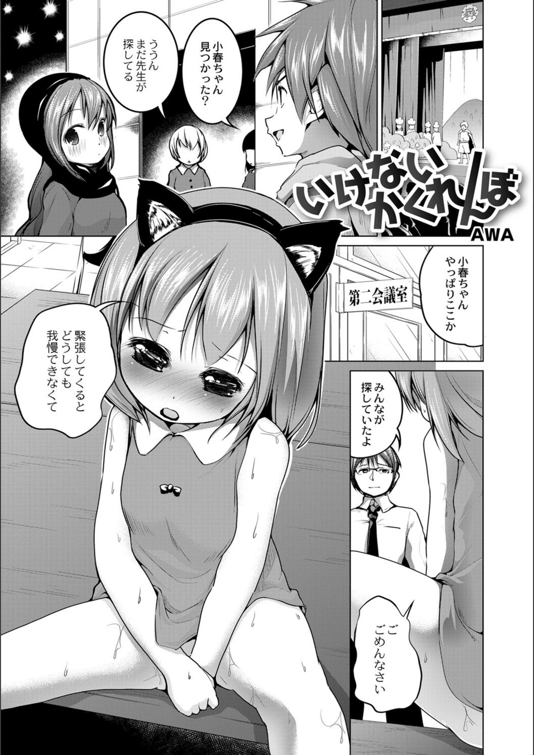 試し読み 1枚目