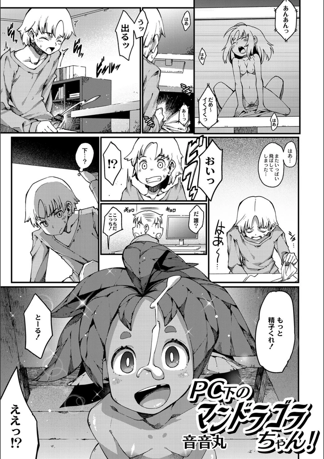 試し読み 1枚目