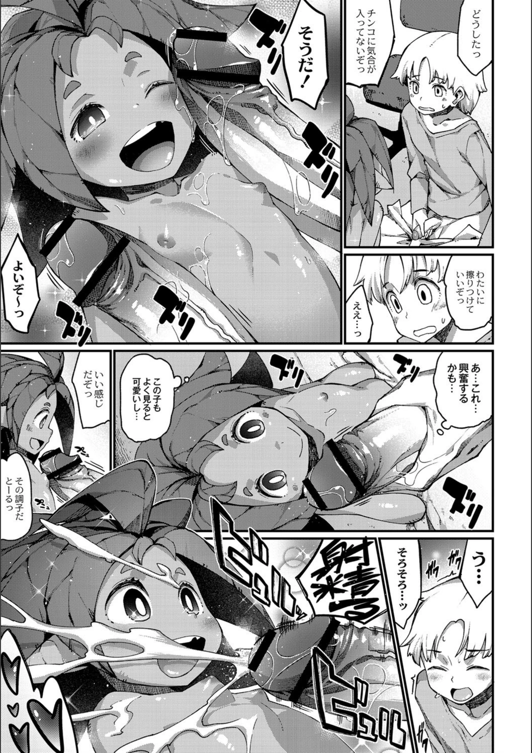試し読み 3枚目