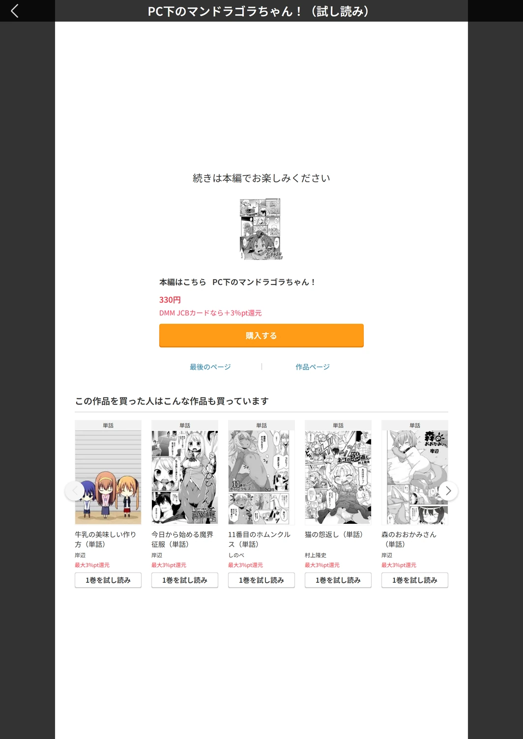 試し読み 5枚目