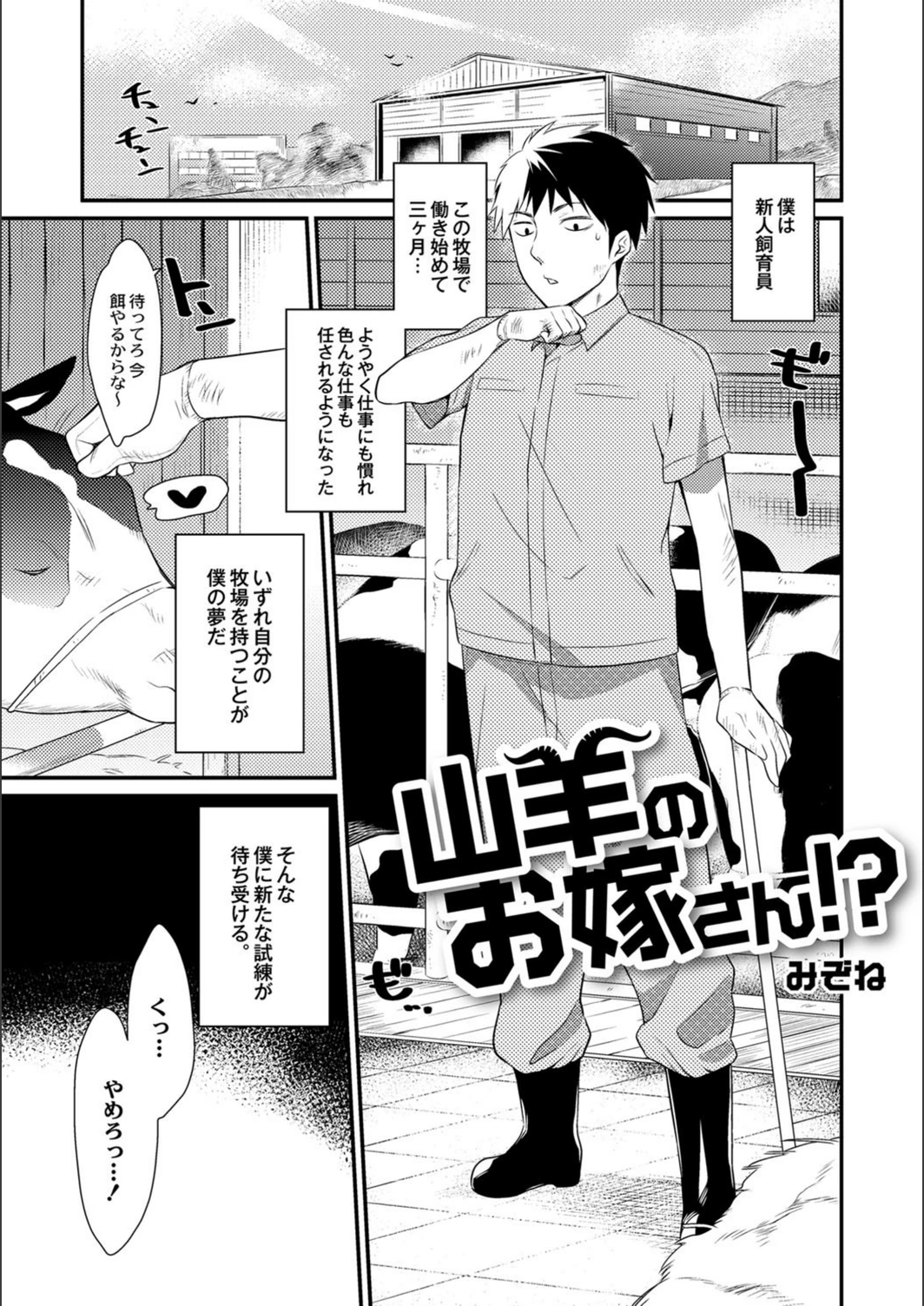 試し読み 1枚目