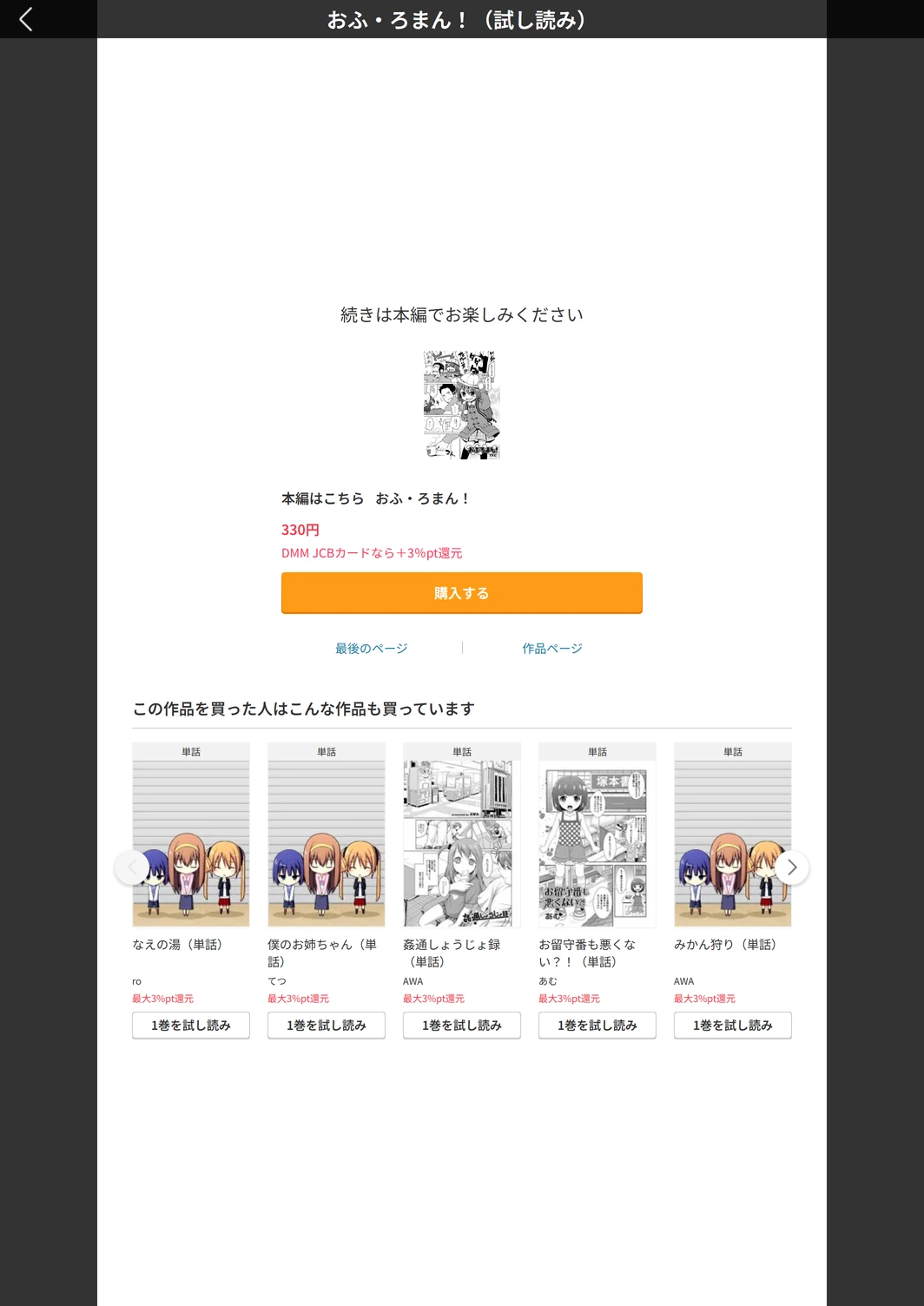 試し読み 5枚目