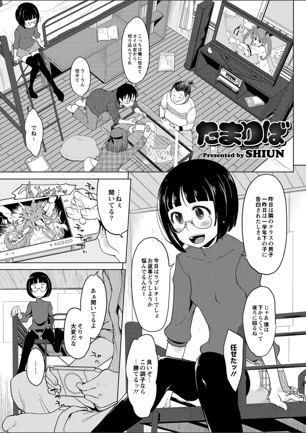 試し読み 1枚目