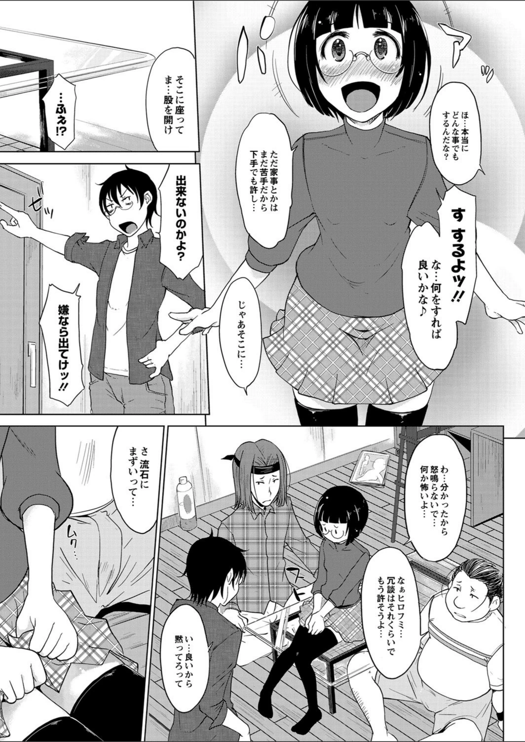 試し読み 5枚目