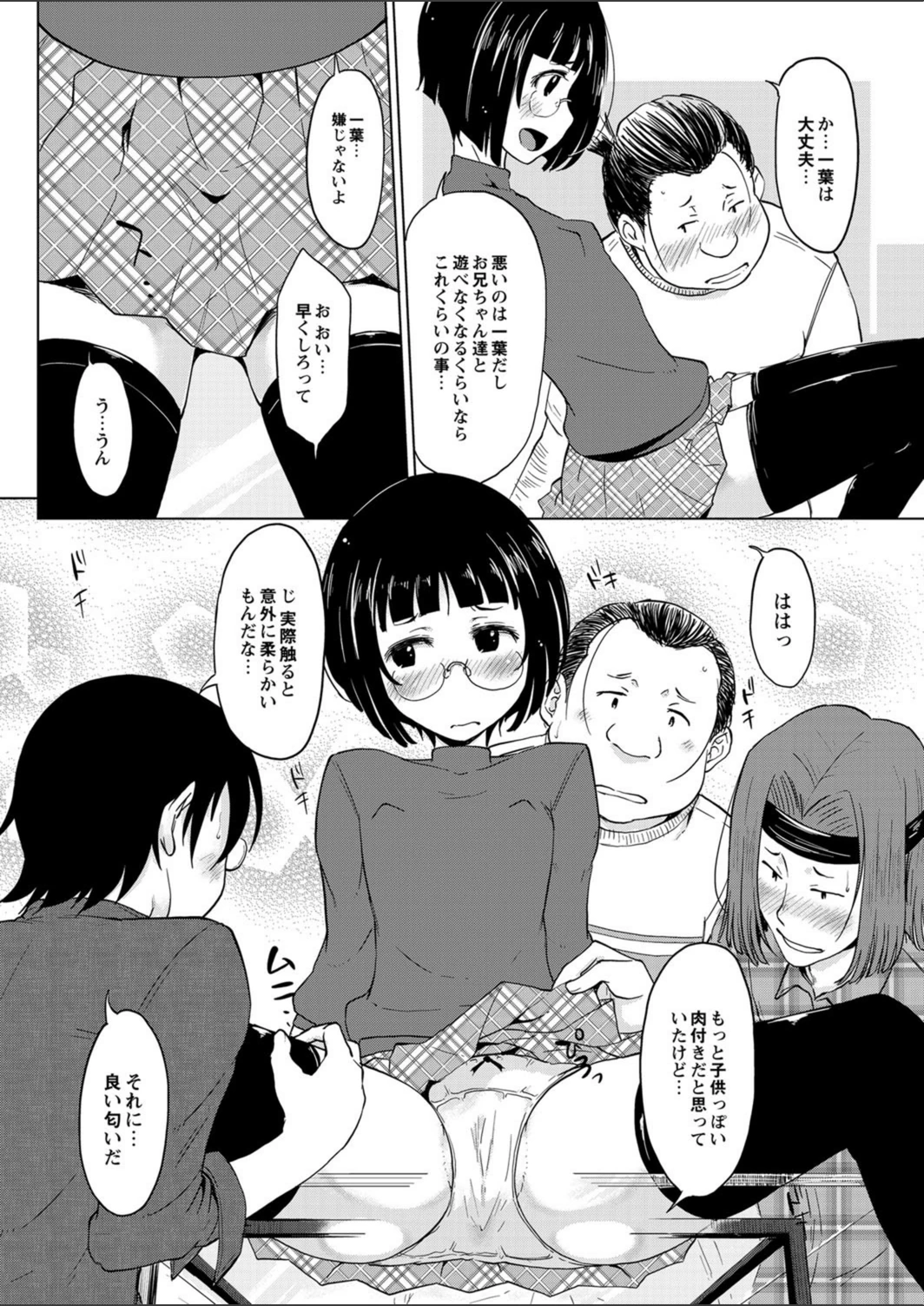 試し読み 6枚目