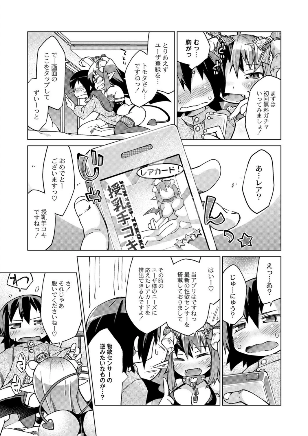 試し読み 3枚目
