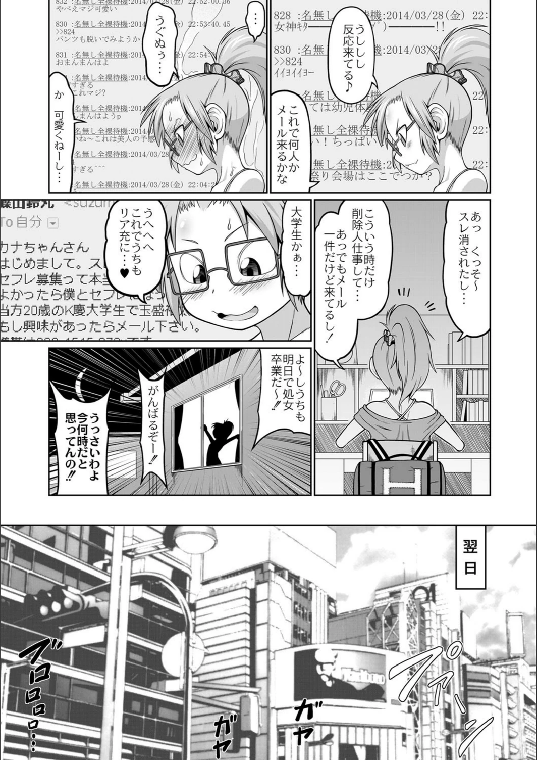 試し読み 7枚目