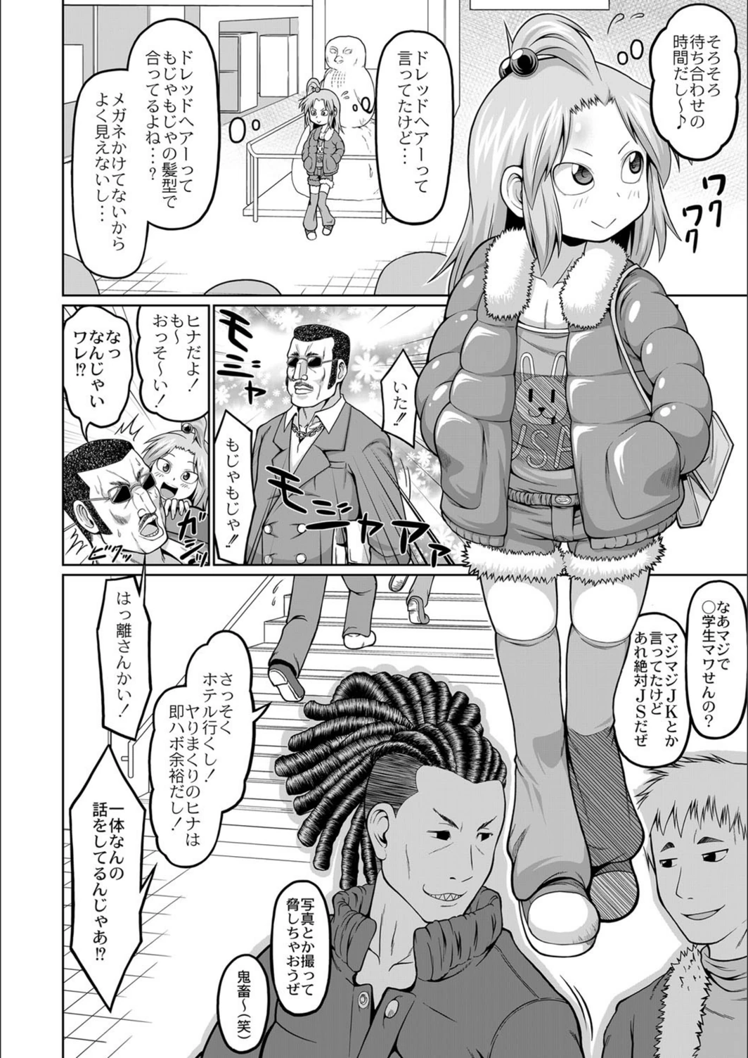 試し読み 8枚目