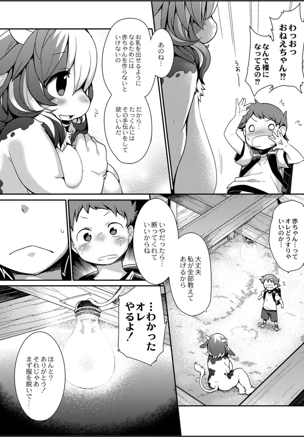 試し読み 6枚目