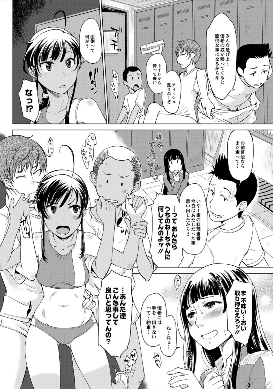 試し読み 8枚目