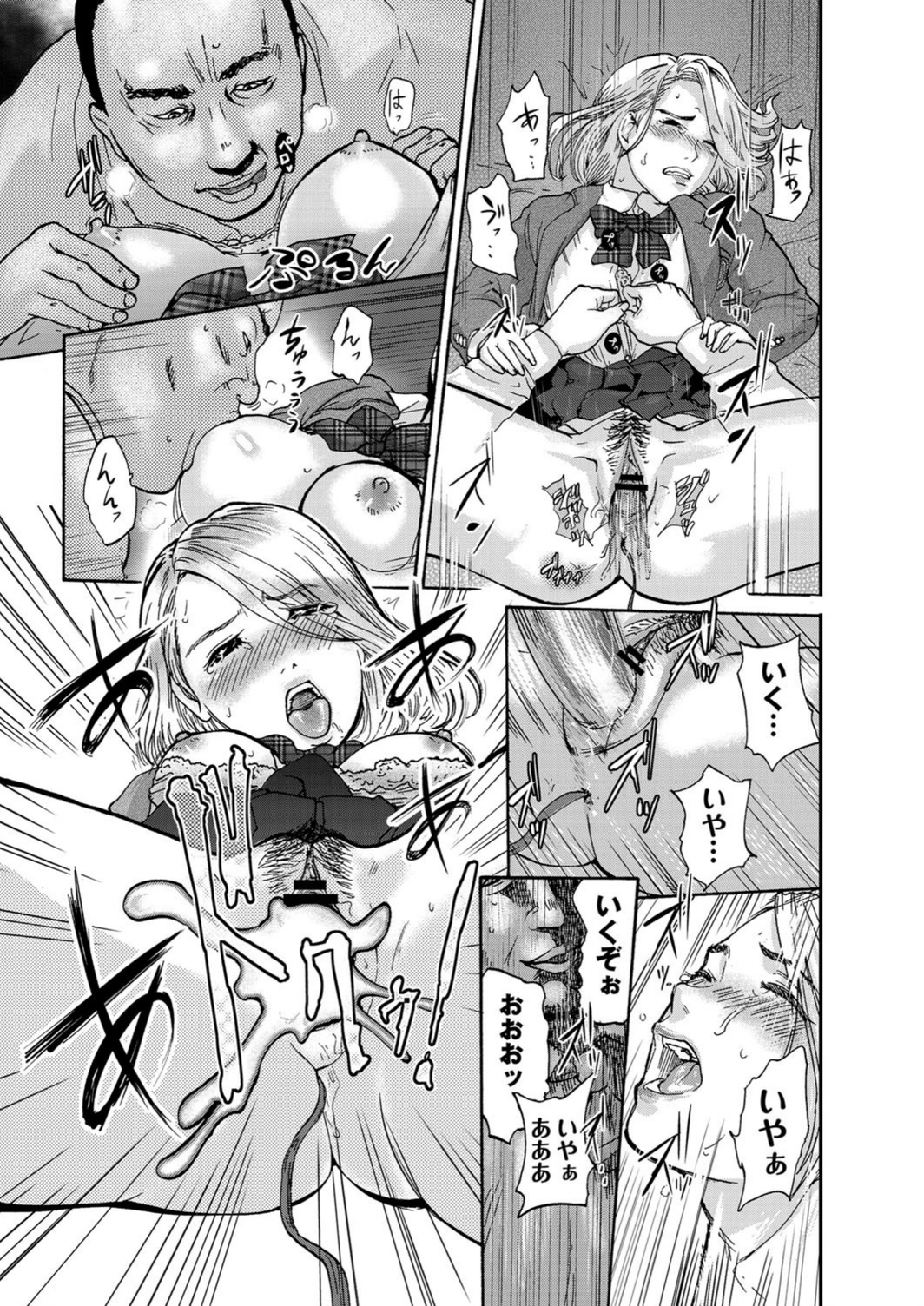 試し読み 8枚目
