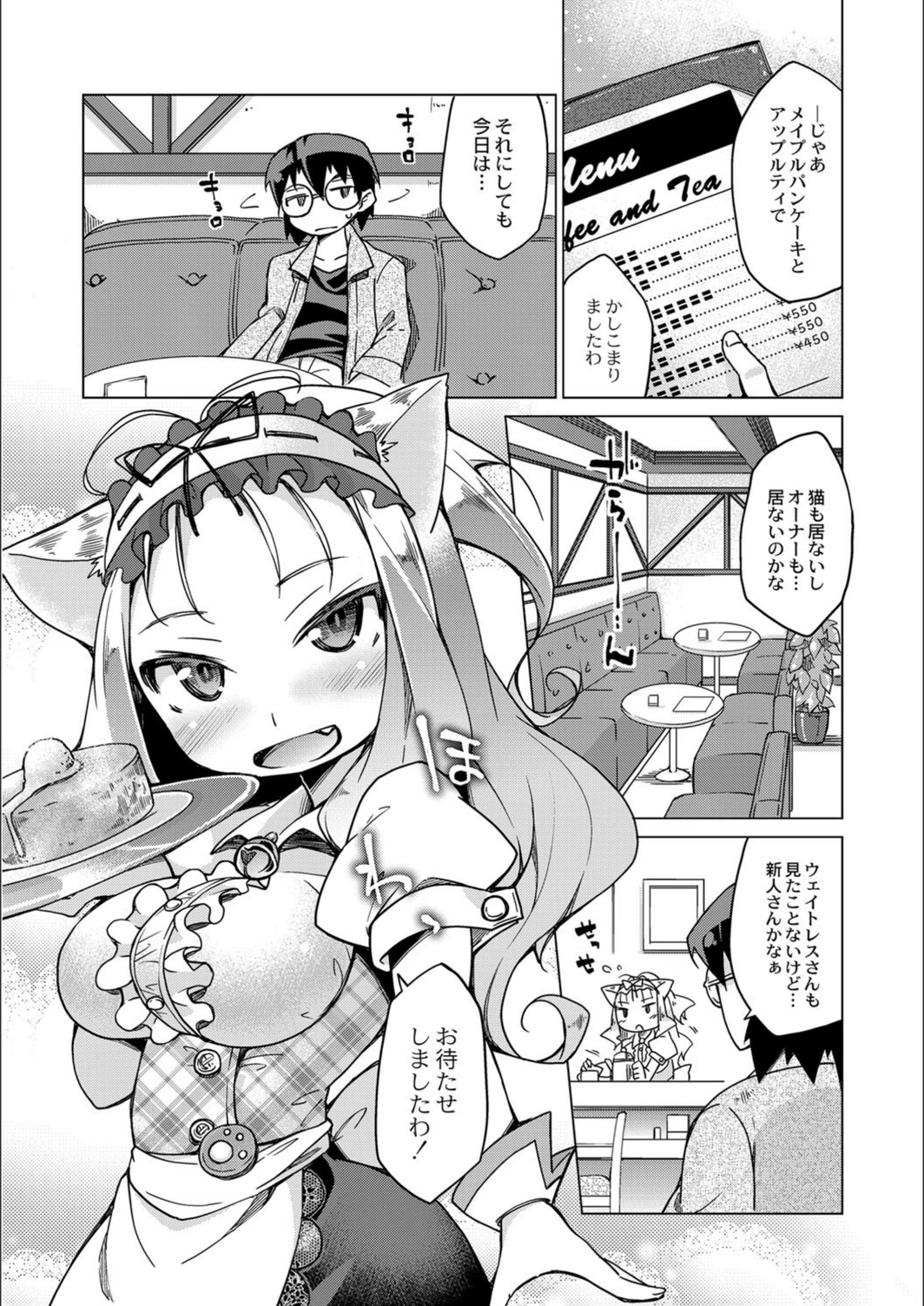 試し読み 2枚目