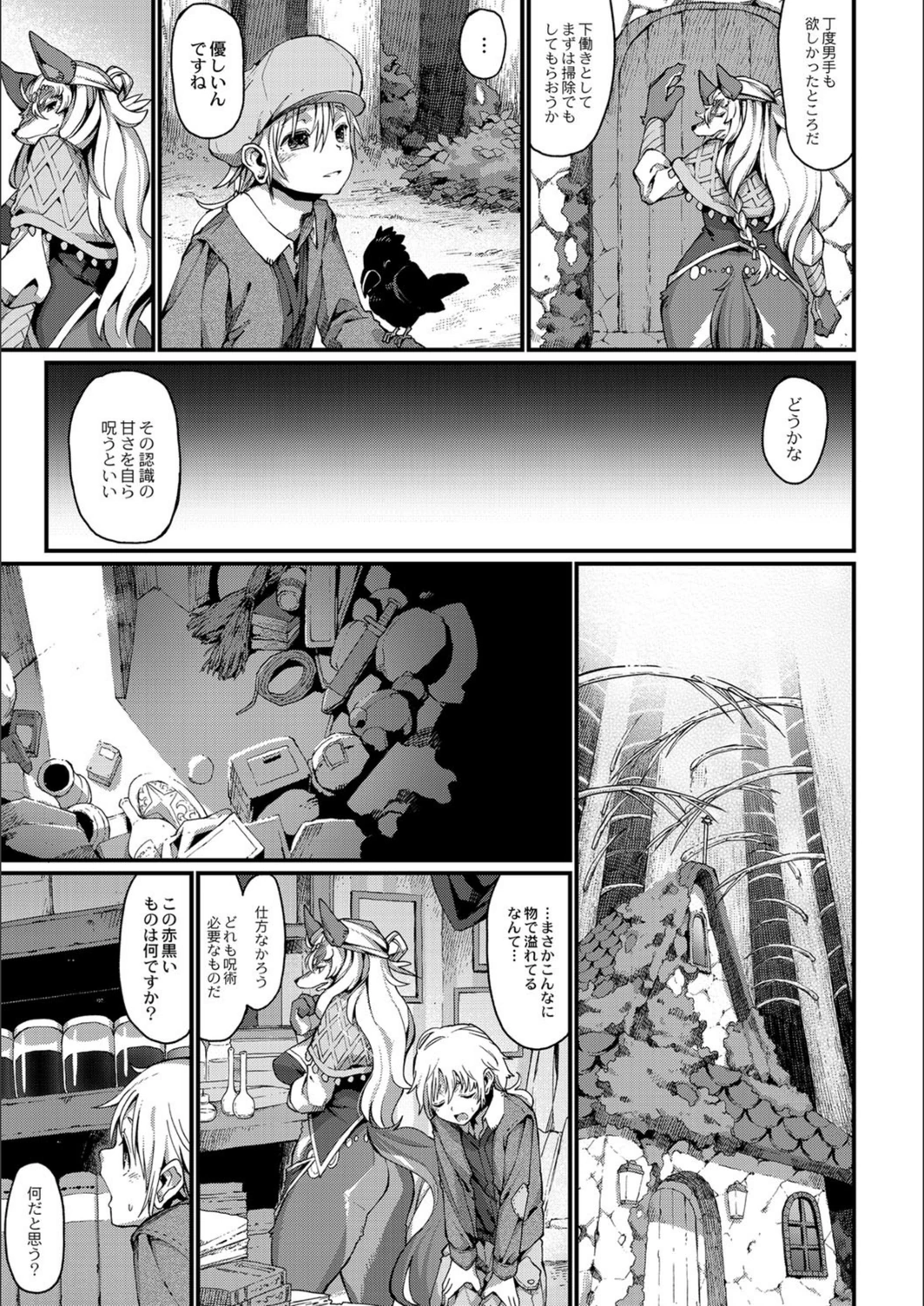 試し読み 6枚目