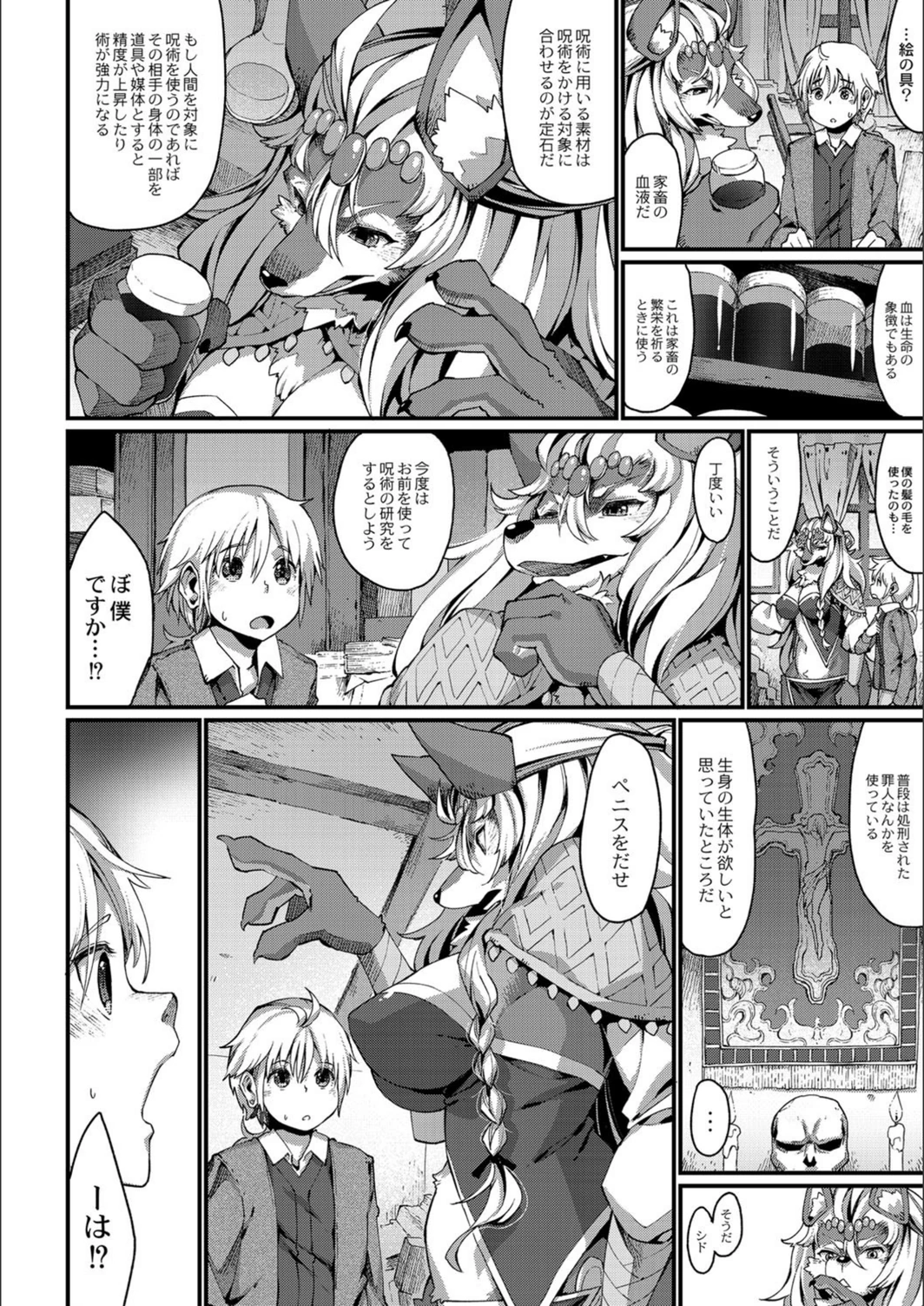 試し読み 7枚目