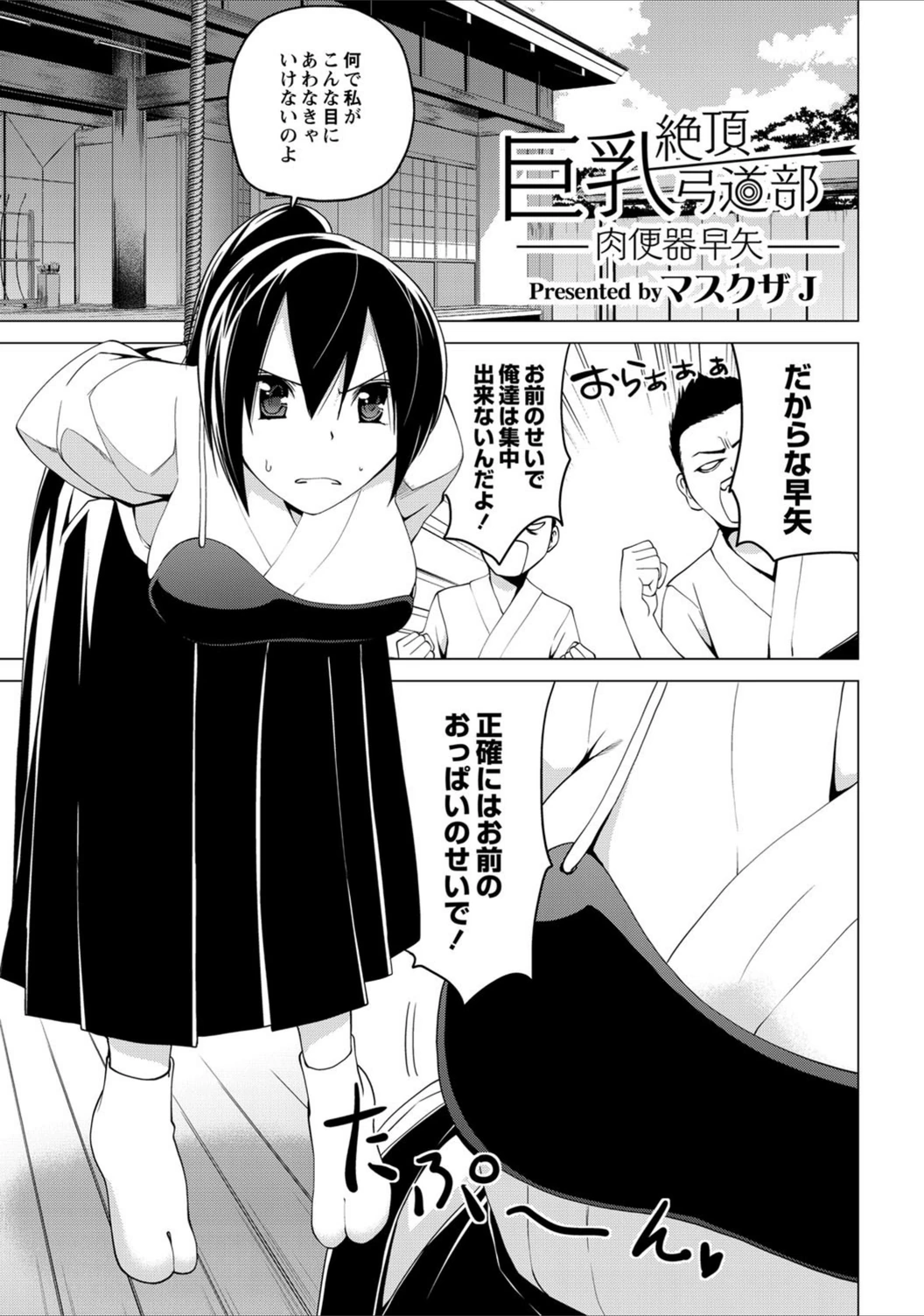 試し読み 1枚目
