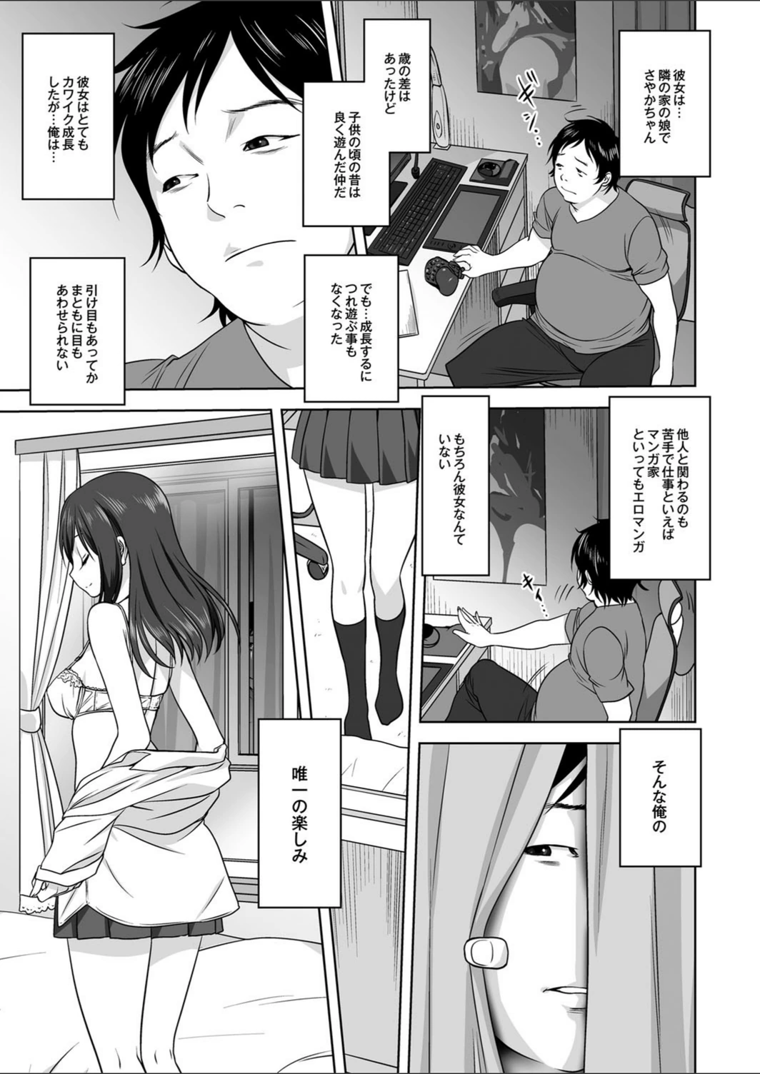 試し読み 3枚目