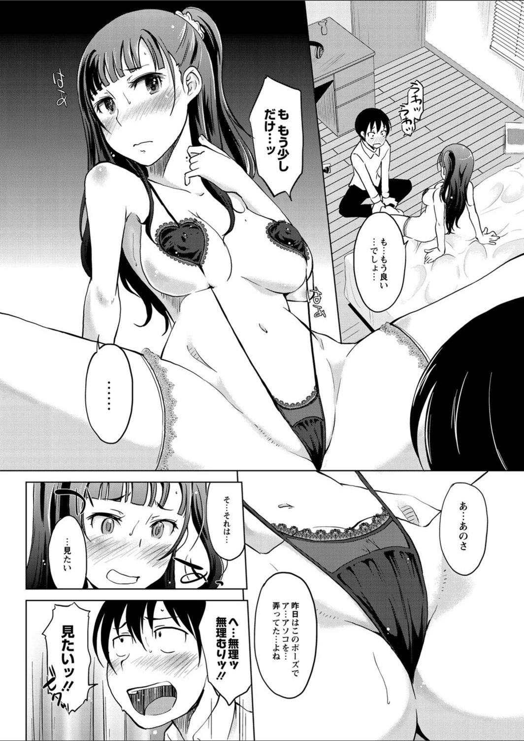 試し読み 6枚目