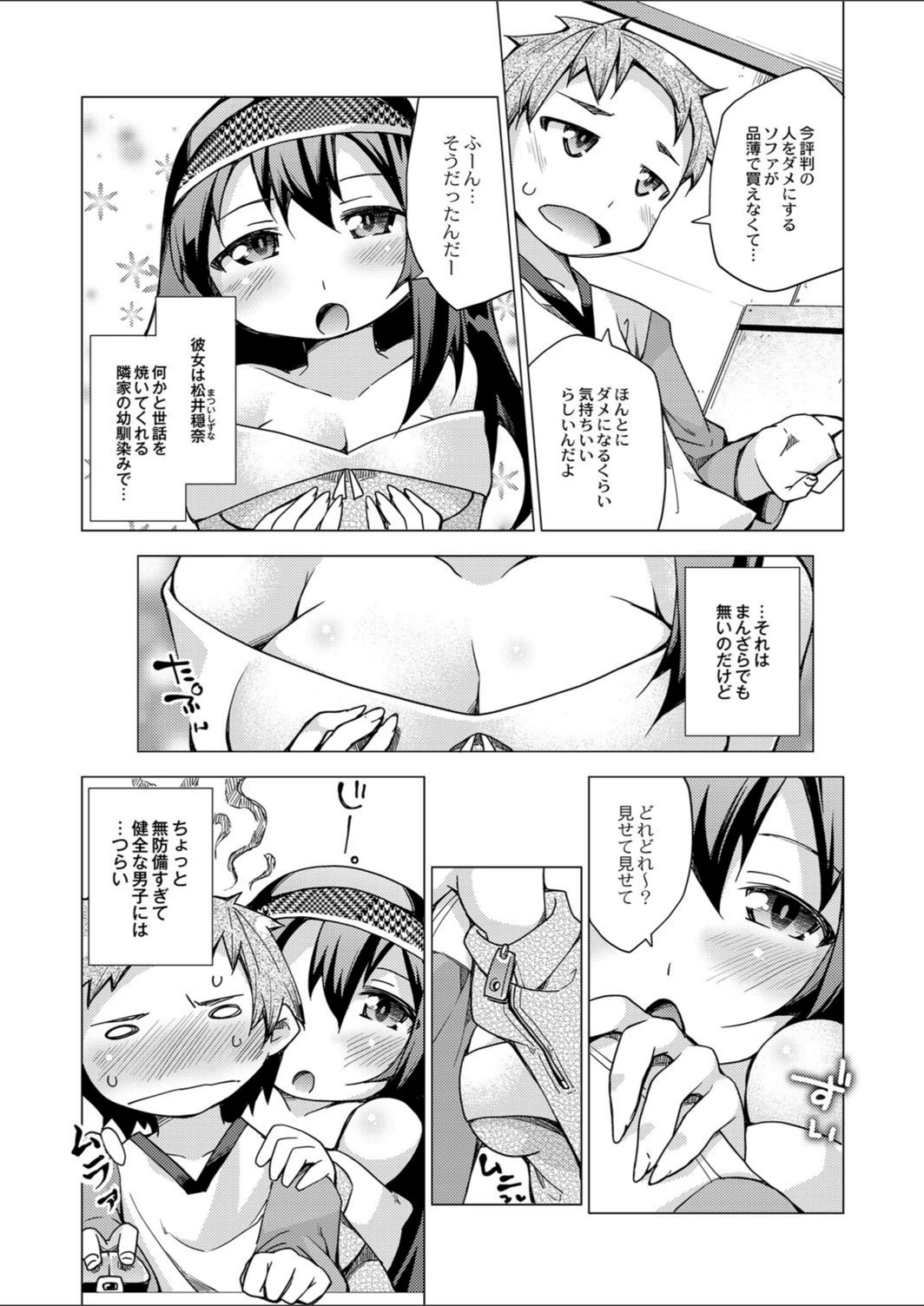 試し読み 2枚目